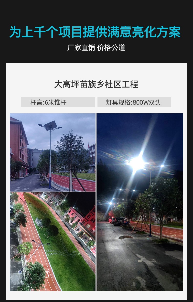 太陽能路燈戰鷹款.jpg