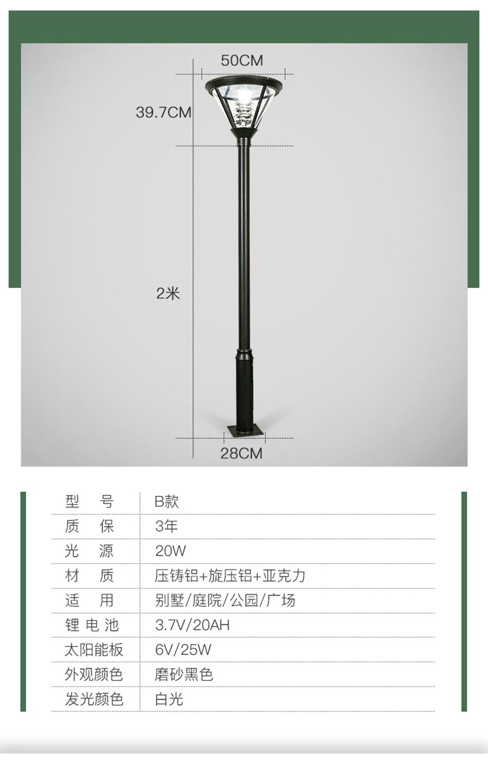 太陽能庭院燈.jpg