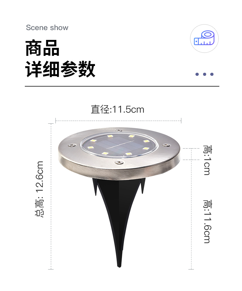 太陽能LED埋地燈商品參數(shù)