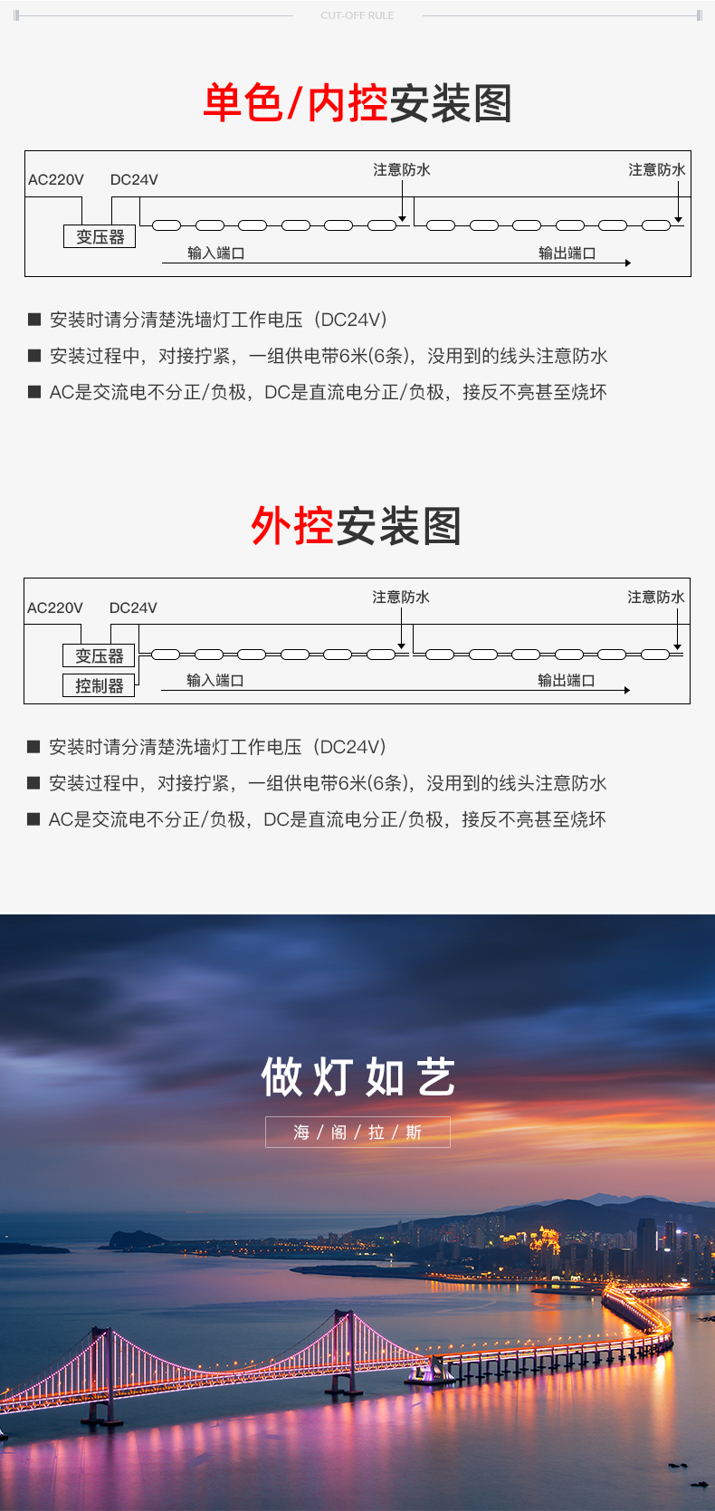 LED洗墻燈工程案例